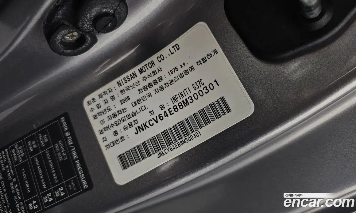 Infiniti G 2008 3.7 автомат (гидро), фото 19 Infiniti G 2008 3.7 автомат (гидро), фото 19