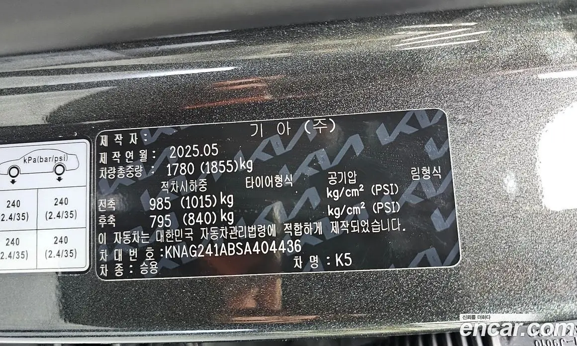 Kia K5 (Optima) 2025 2.0 автомат (гидро), фото 20
