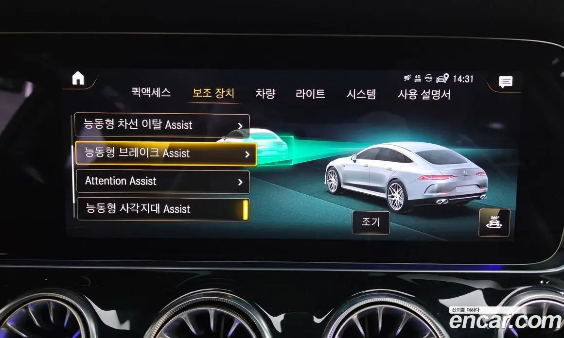 Mercedes-Benz AMG GT 2021 3.0 гидро, фото 31 Mercedes-Benz AMG GT 2021 3.0 гидро, фото 31