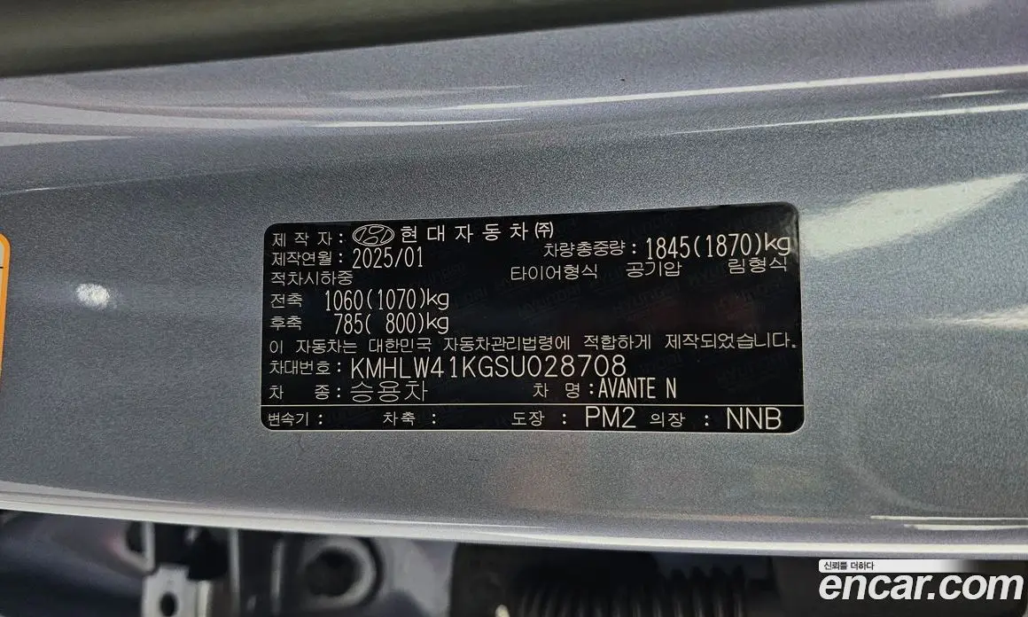 Hyundai Avante 2025 2.0 автомат (гидро), фото 22