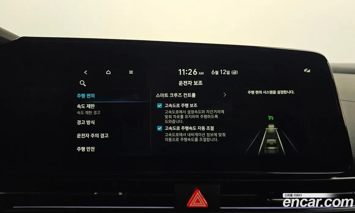Hyundai Avante 2025 2.0 автомат (гидро), фото 31