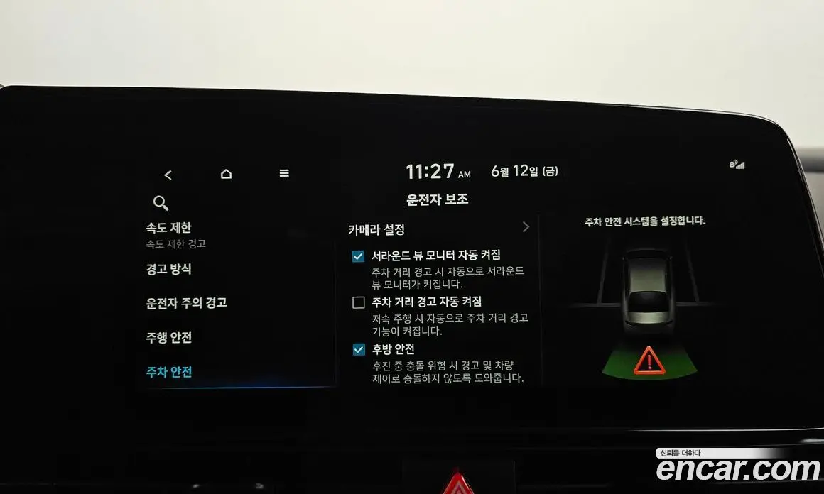 Hyundai Avante 2025 2.0 автомат (гидро), фото 34
