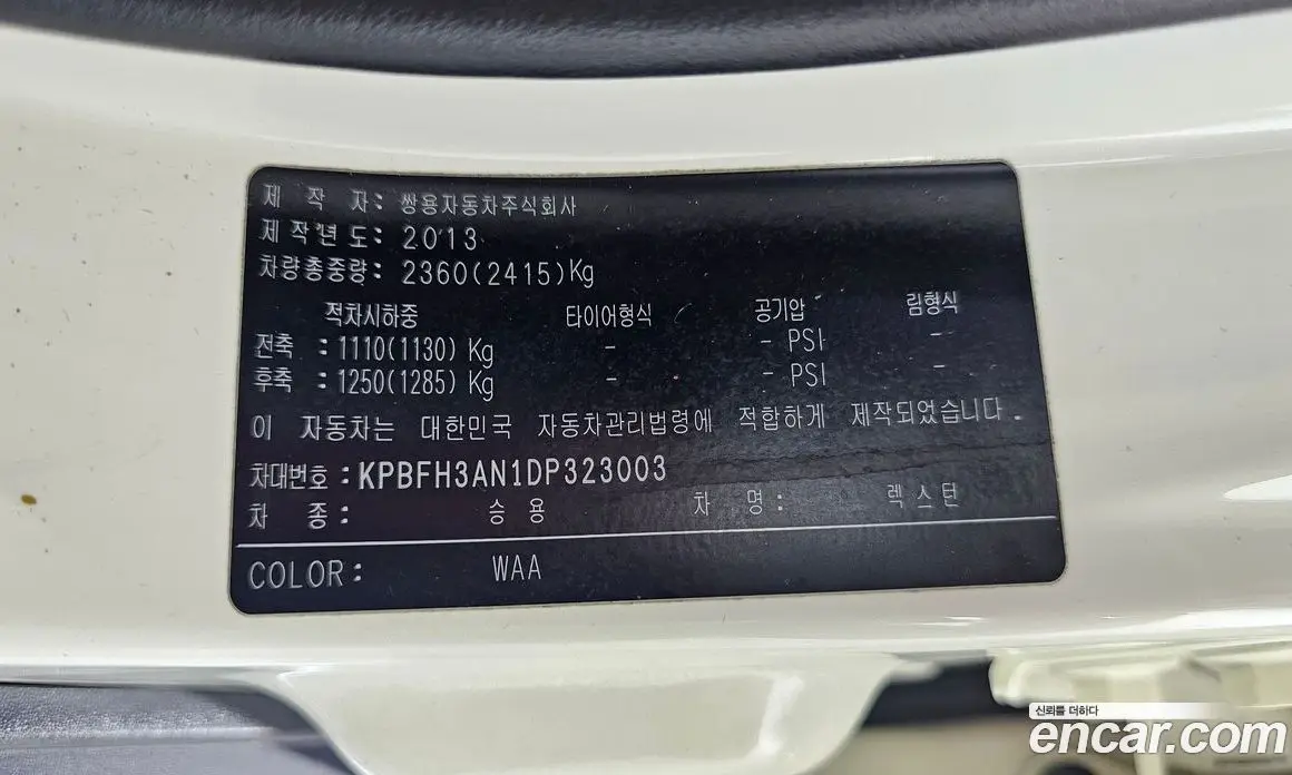 SsangYong Rexton 2013 2.0 автомат (гидро), фото 27