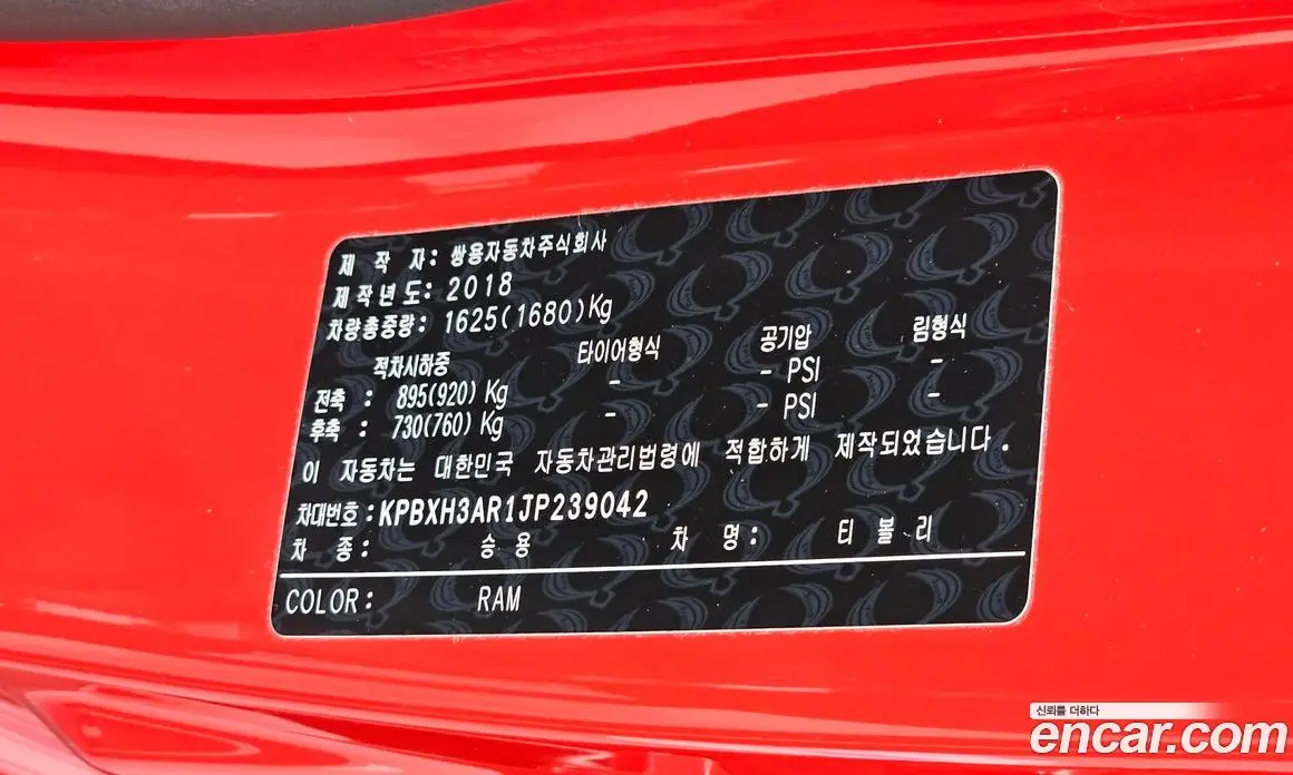 SsangYong TIBOLI 2018 1.6 автомат (гидро), фото 23