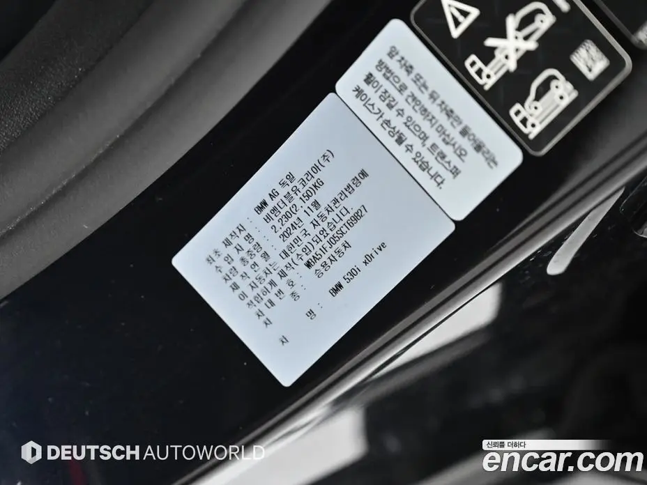 BMW 5 серия 2025 2.0 автомат (гидро), фото 20