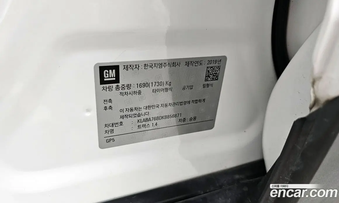 Chevrolet Trax 2019 1.4 автомат (гидро), фото 27