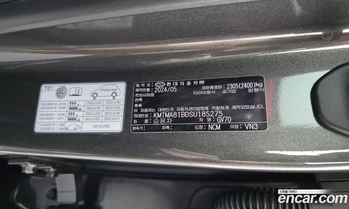 Genesis GV70 2024 2.5 автомат (гидро), фото 40