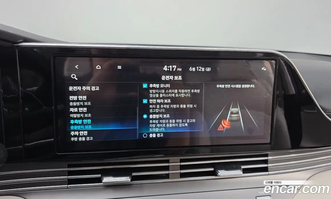 Hyundai Grandeur 2022 2.5 автомат (гидро), фото 16