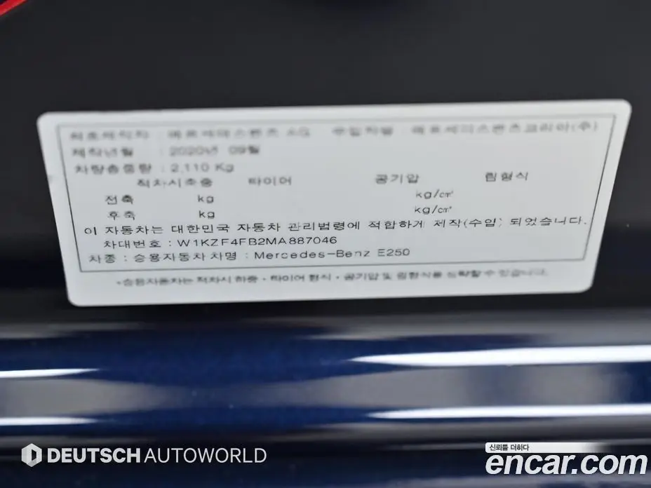 Mercedes-Benz E-Class 2020 2.0 автомат (гидро), фото 20
