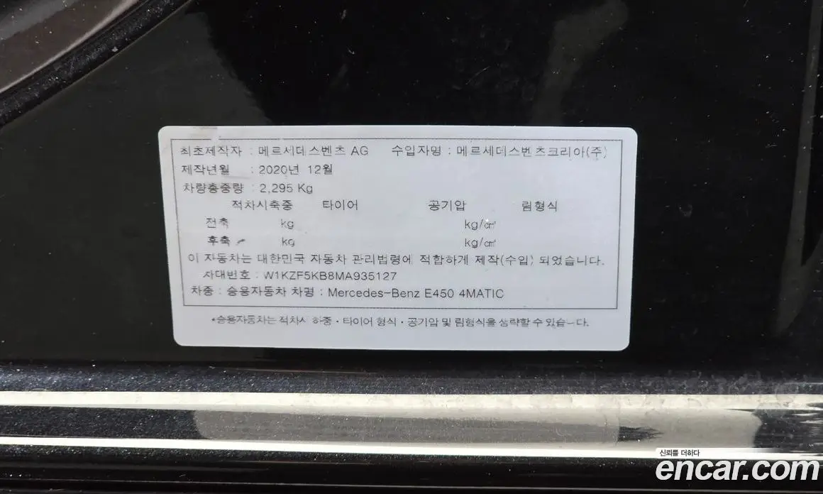 Mercedes-Benz E-Class 2021 3.0 автомат (гидро), фото 23