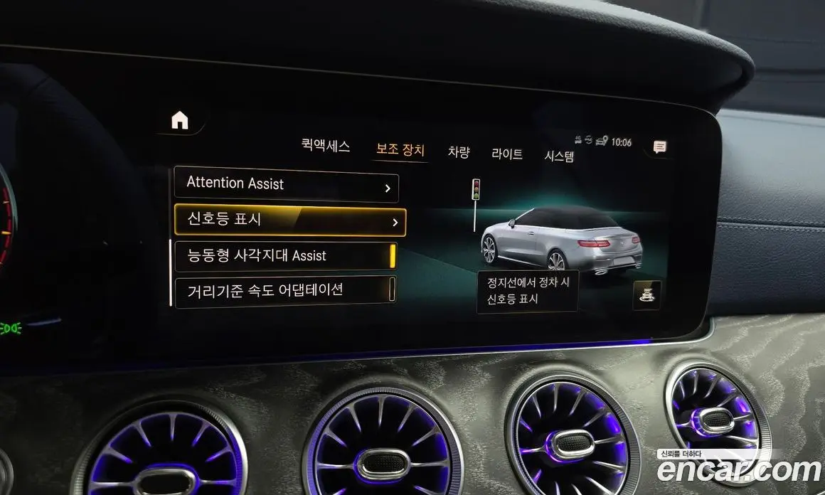 Mercedes-Benz E-Class 2023 3.0 автомат (гидро), фото 22