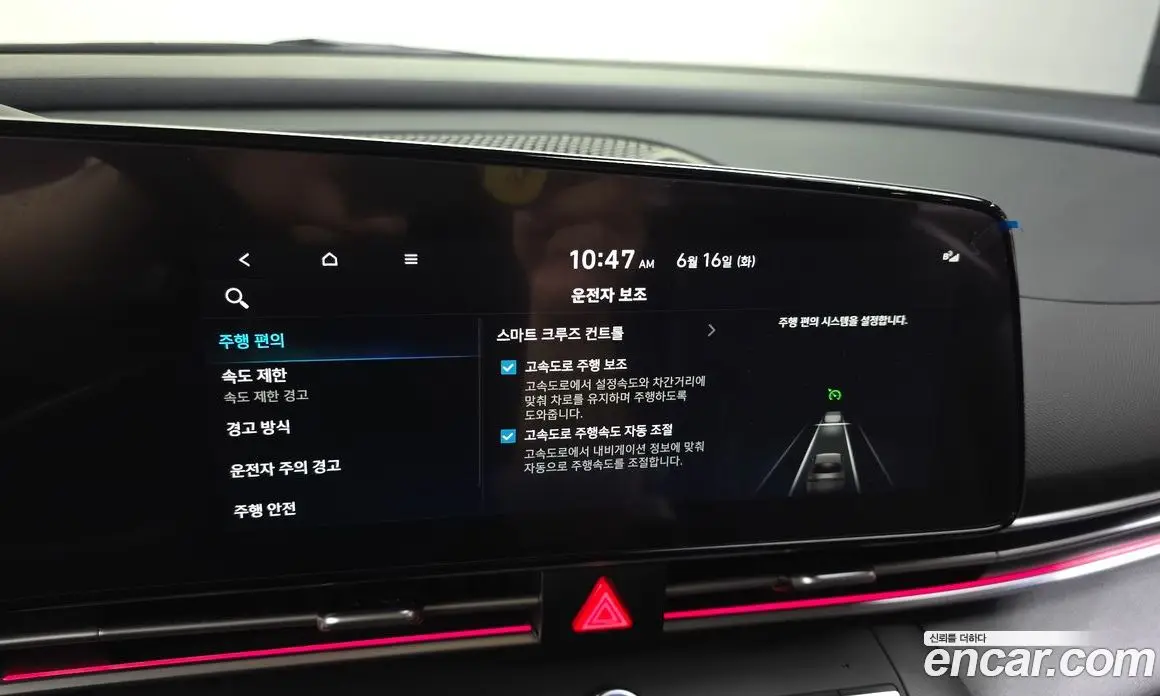 Hyundai Avante 2023 1.6 автомат (гидро), фото 22