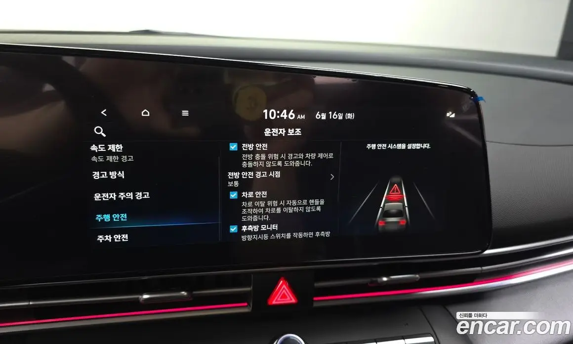 Hyundai Avante 2023 1.6 автомат (гидро), фото 23