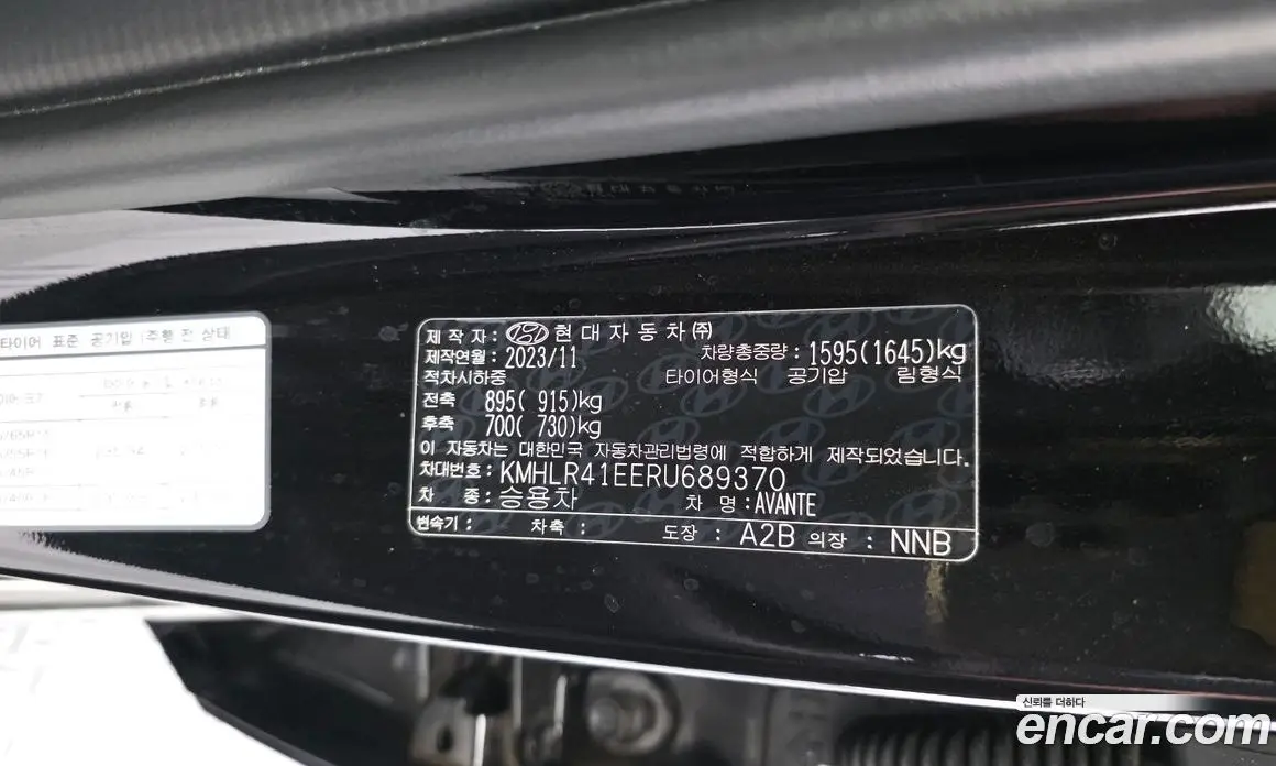 Hyundai Avante 2023 1.6 автомат (гидро), фото 32