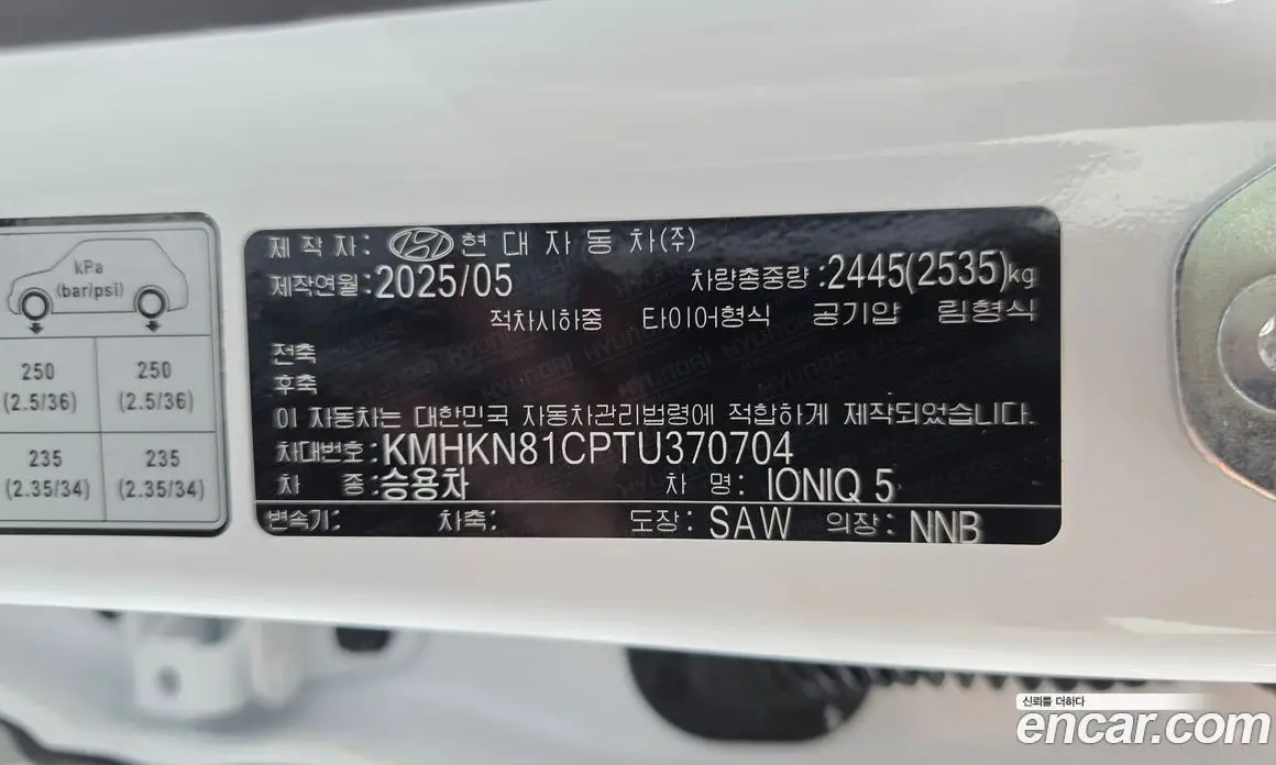 Hyundai Ioniq 5 2025 0.1 автомат (гидро), фото 24