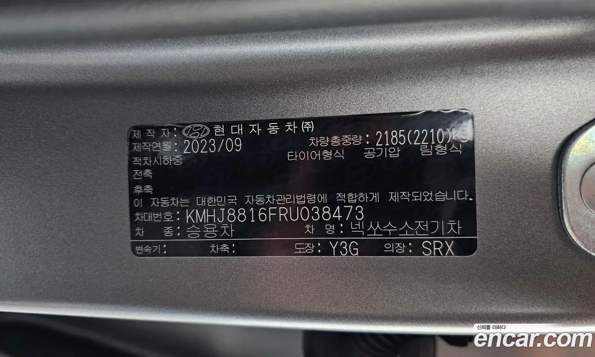 Hyundai Nexo 2024 автомат (гидро), фото 26