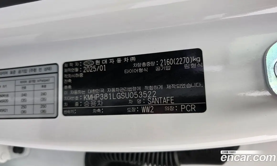 Hyundai Santa Fe 2025 2.5 автомат (гидро), фото 38