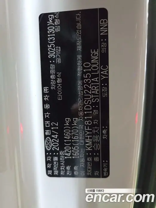 Hyundai Staria 2025 2.2 автомат (гидро), фото 20