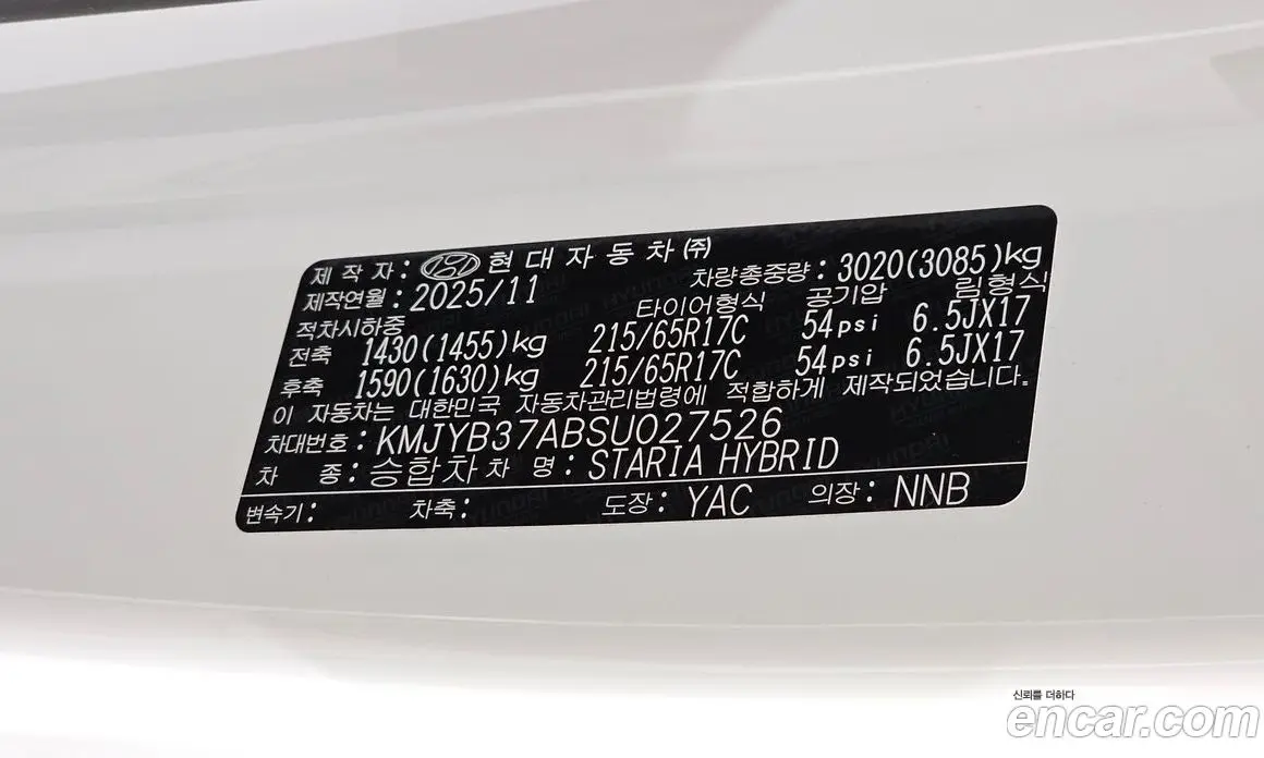 Hyundai Staria 2025 1.6 автомат (гидро), фото 24