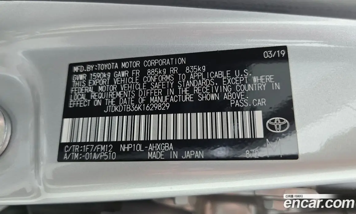 Toyota Prius 2019 1.5 автомат (гидро), фото 30 Toyota Prius 2019 1.5 автомат (гидро), фото 30