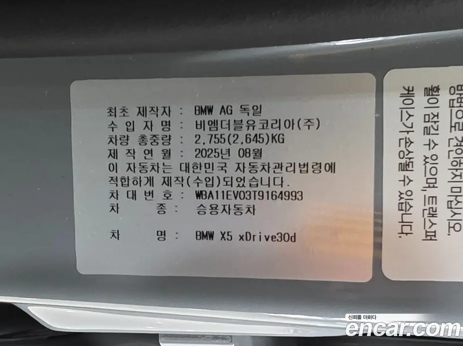 BMW X5 2025 3.0 автомат (гидро), фото 19