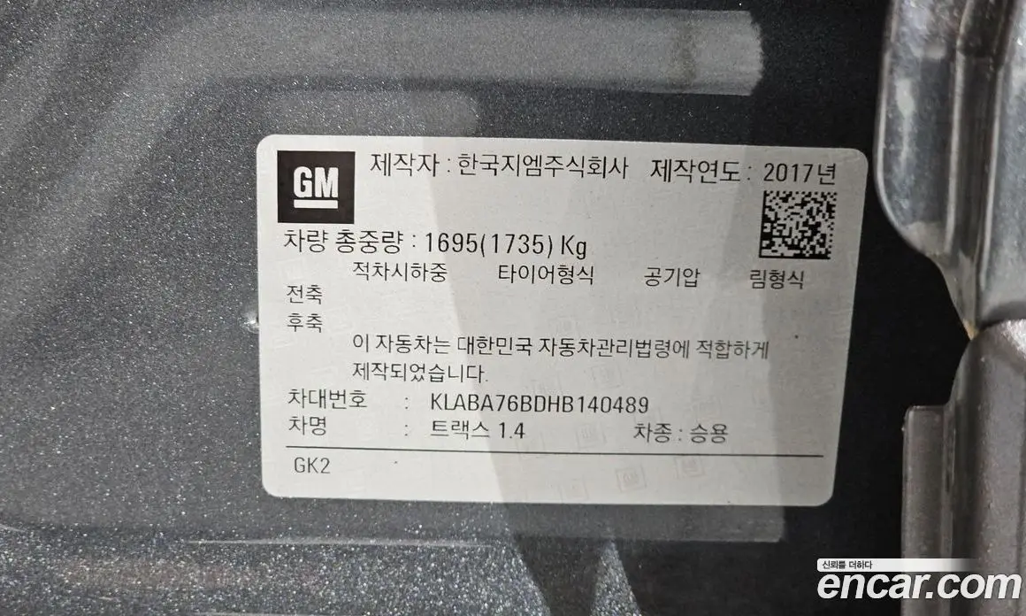 Chevrolet Trax 2017 1.4 автомат (гидро), фото 25