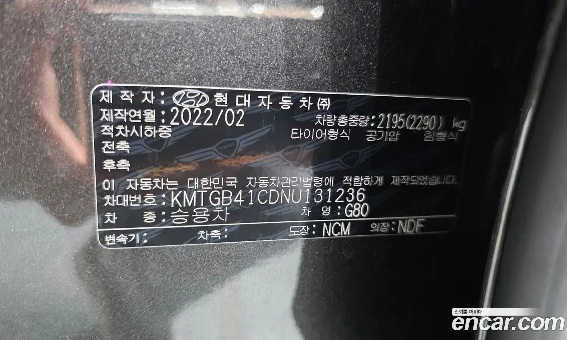 Genesis G80 2022 2.5 автомат (гидро), фото 29
