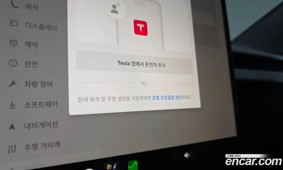 Tesla Model 3 2024 0.2 автомат (гидро), фото 29 Tesla Model 3 2024 0.2 автомат (гидро), фото 29