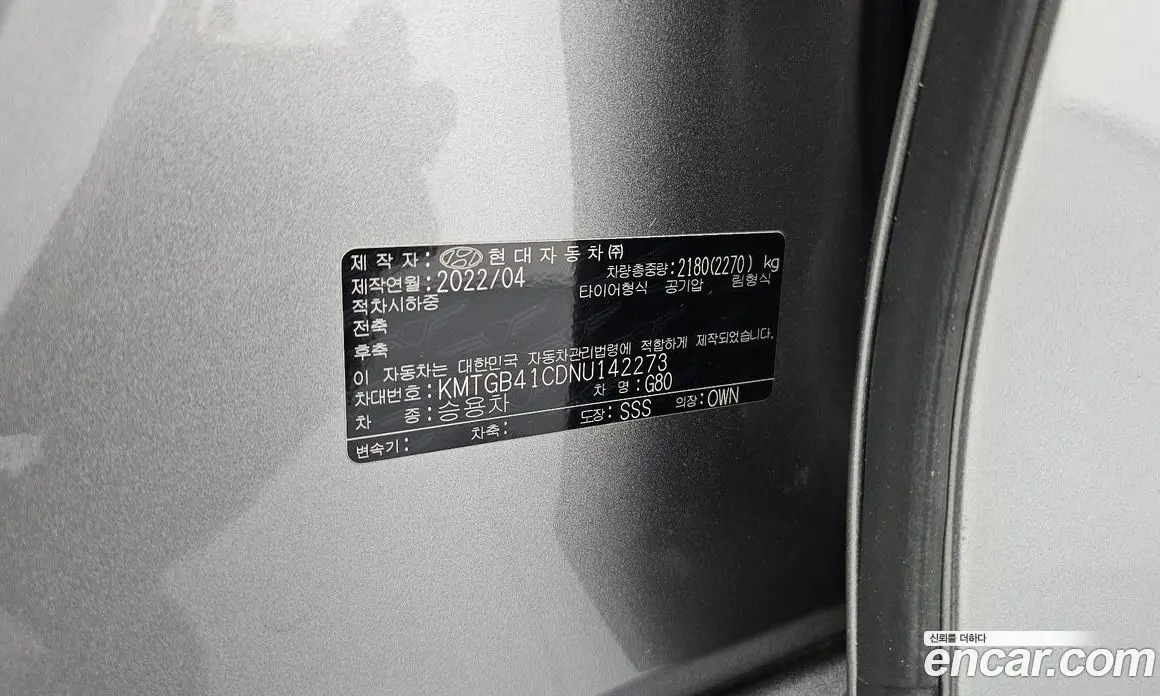 Genesis G80 2022 2.5 автомат (гидро), фото 36