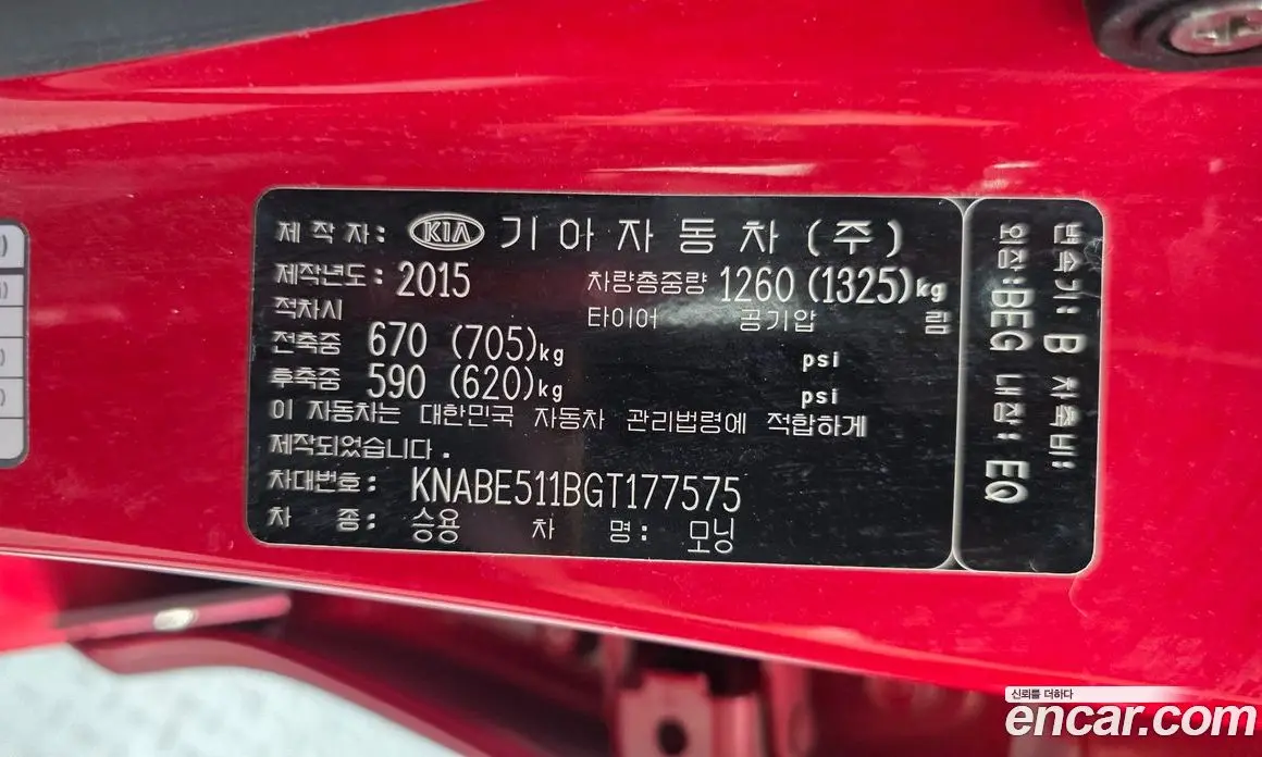Kia Morning 2015 1.0 автомат (гидро), фото 28