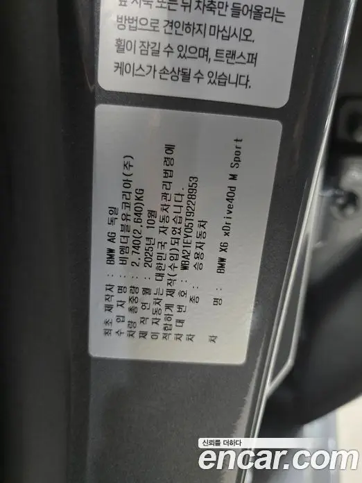 BMW X6 2025 3.0 автомат (гидро), фото 19