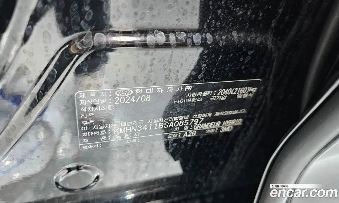 Hyundai Grandeur 2024 1.6 автомат (гидро), фото 36