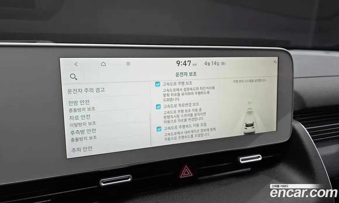 Hyundai Ioniq 5 2024 0.1 автомат (гидро), фото 23