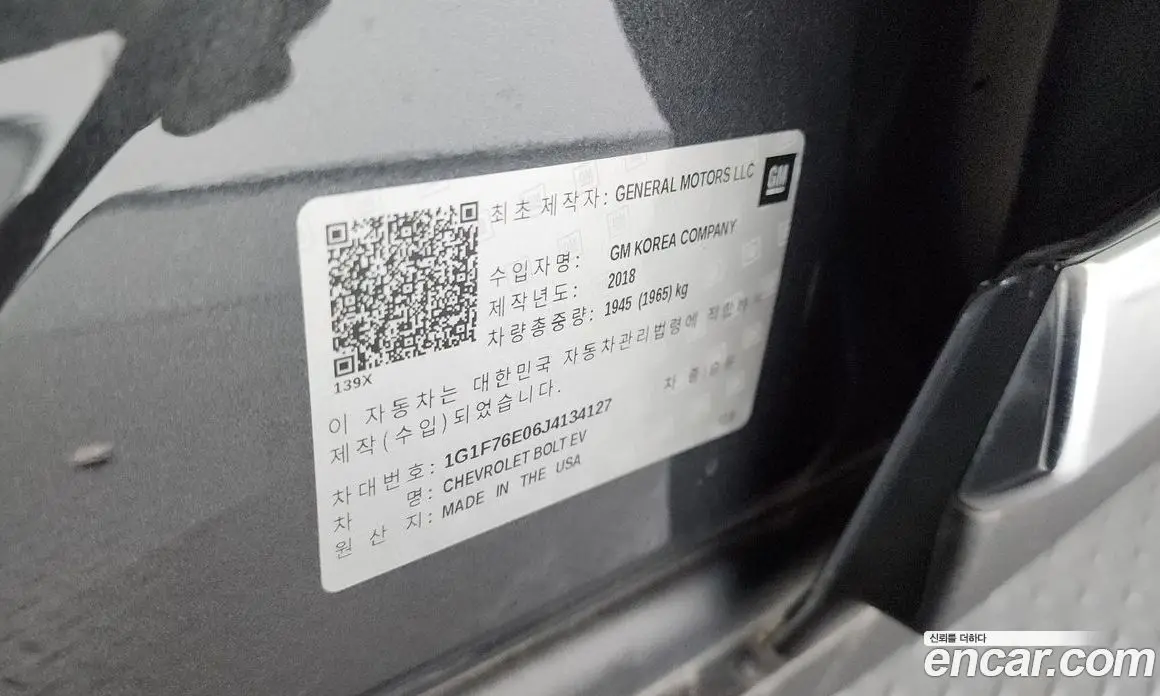 Chevrolet Bolt EV 2018 0.2 автомат (гидро), фото 23