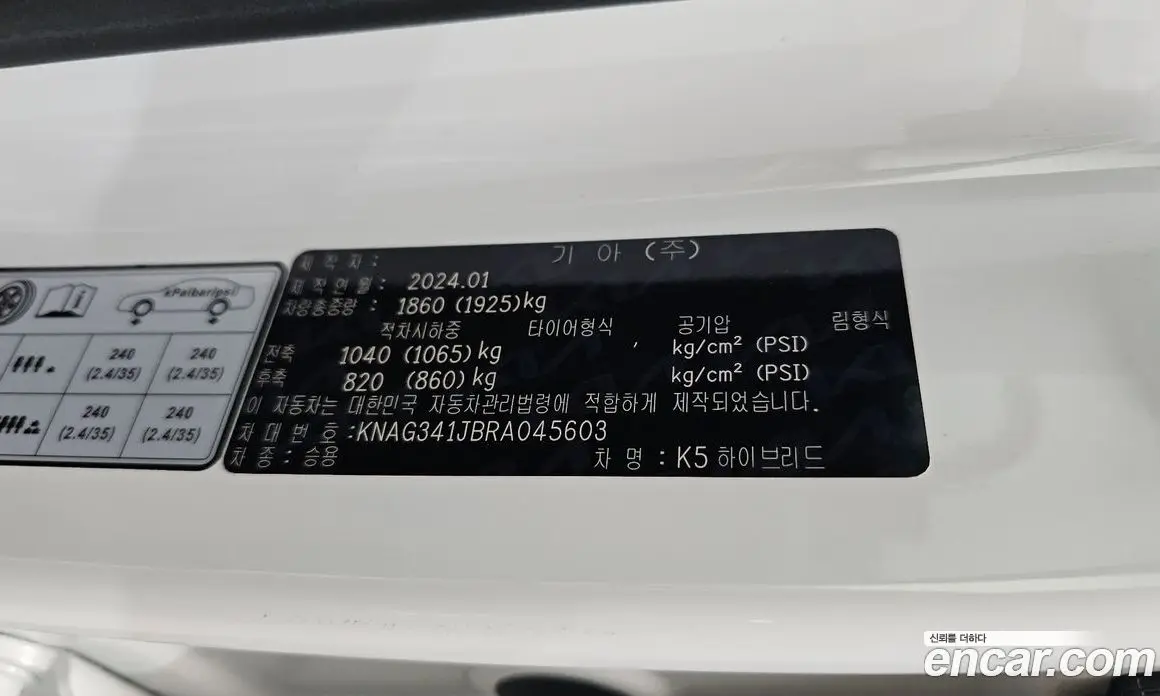 Kia K5 (Optima) 2024 2.0 автомат (гидро), фото 31