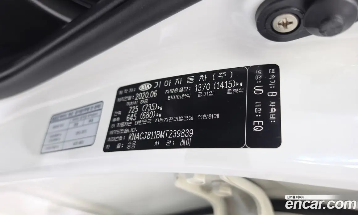 Kia Ray 2020 1.0 автомат (гидро), фото 24