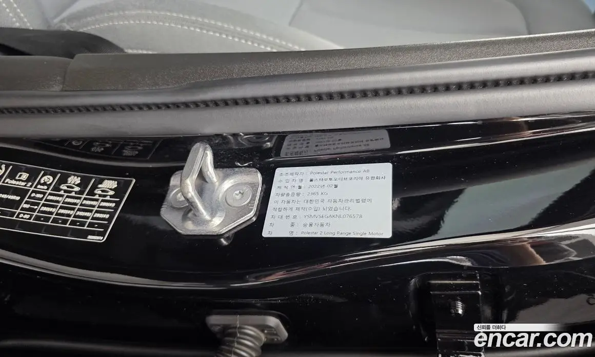 Polestar Polestar 2 2022 0.2 автомат (гидро), фото 27