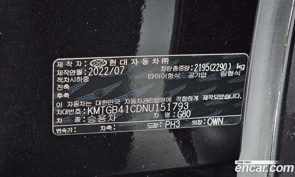Genesis G80 2022 2.5 автомат (гидро), фото 24