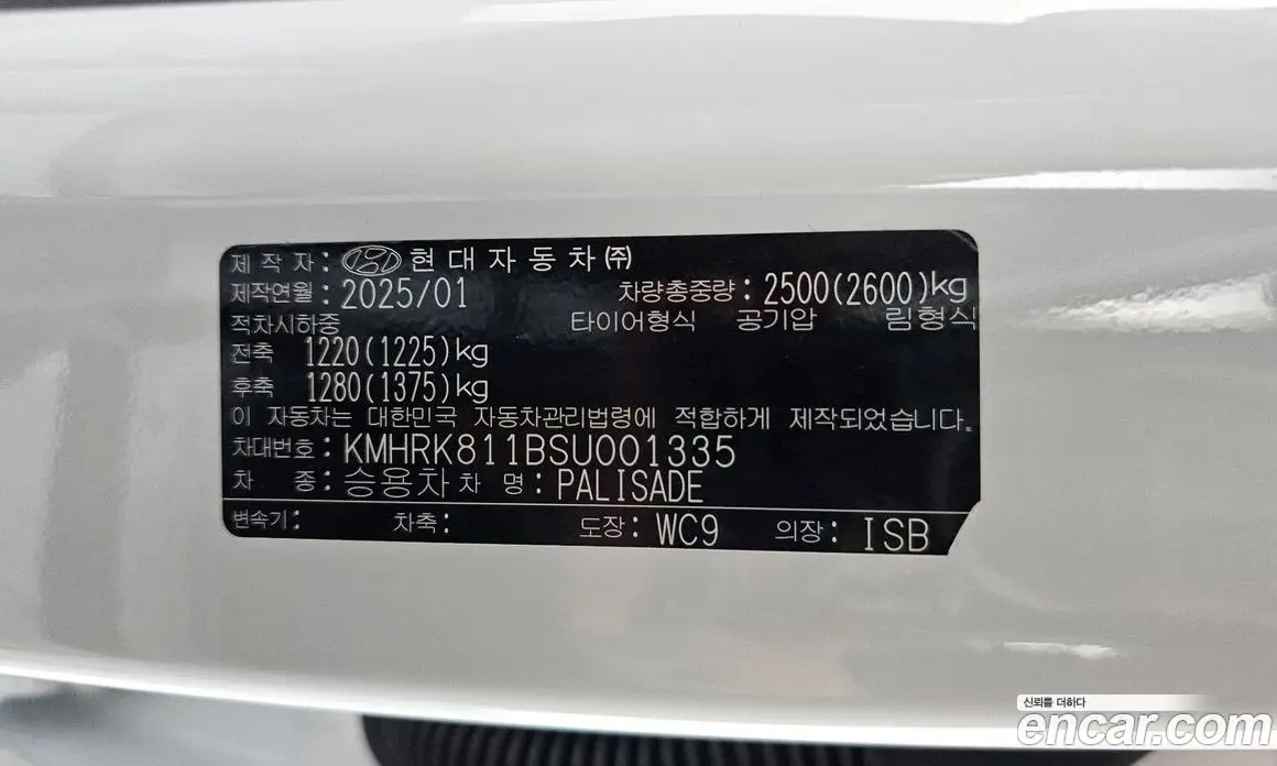 Hyundai Palisade 2025 2.5 автомат (гидро), фото 27
