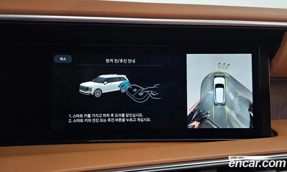 Hyundai Palisade 2025 2.5 автомат (гидро), фото 34