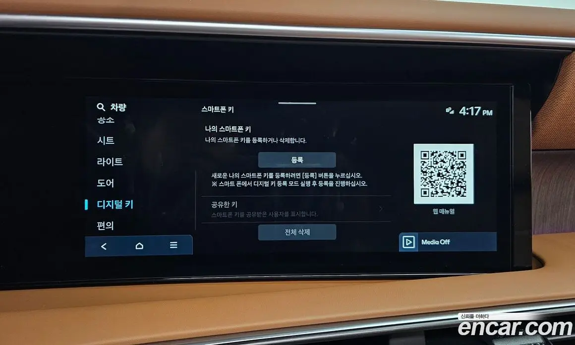 Hyundai Palisade 2025 2.5 автомат (гидро), фото 43