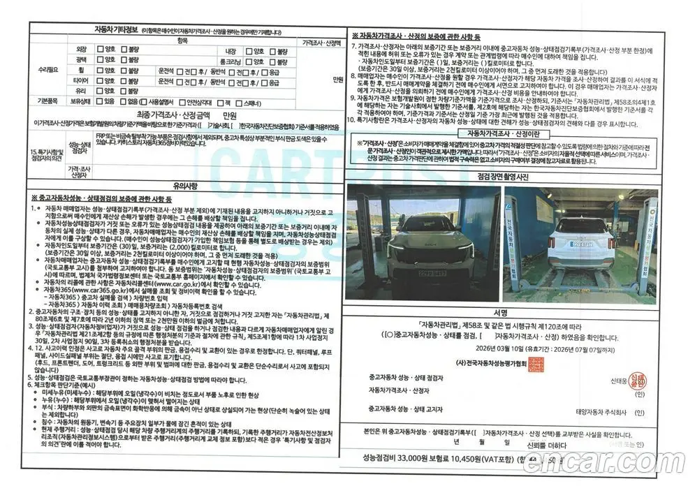 Kia Sorento 2025 2.5 автомат (гидро), фото 20