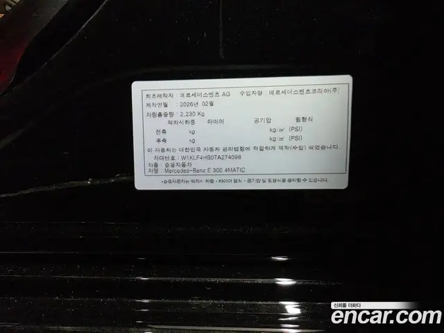 Mercedes-Benz E-Class 2026 2.0 гидро, миниатюра 11