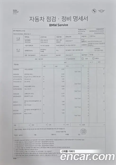 BMW XM 2023 4.4 автомат (гидро), фото 20