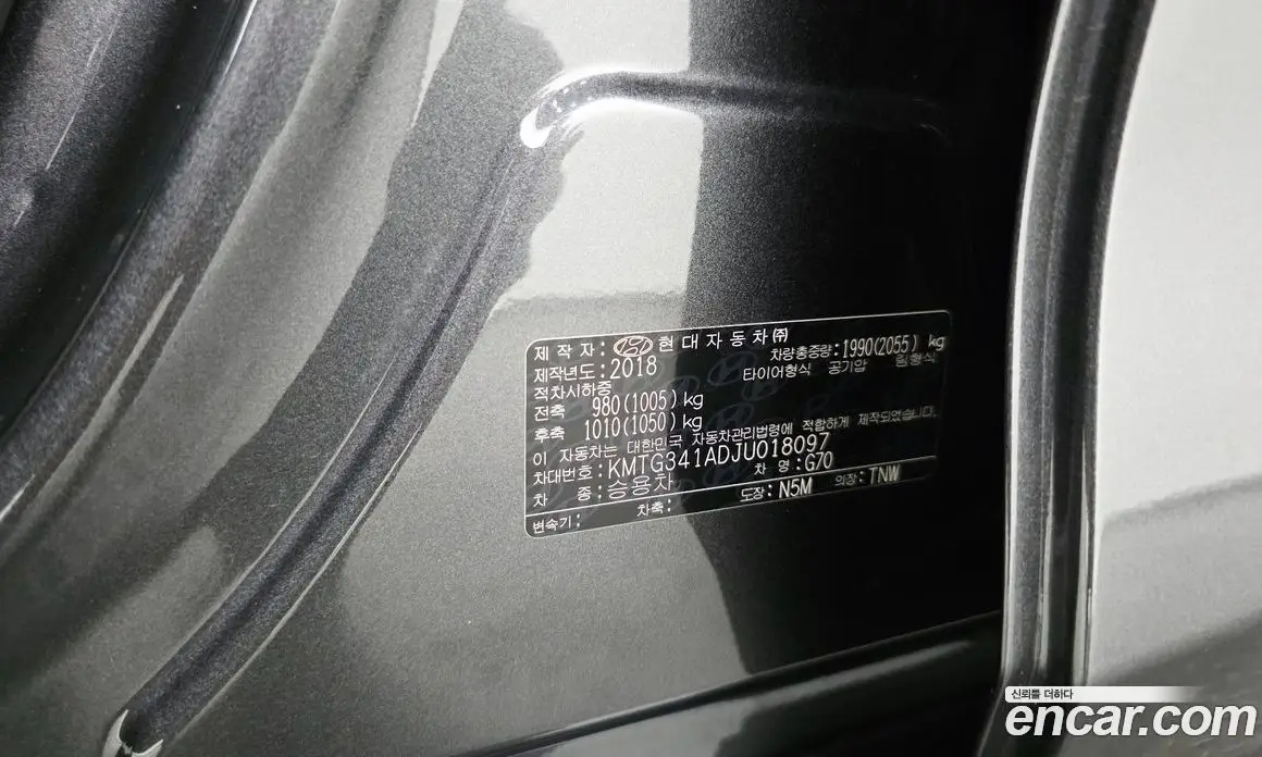 Genesis G70 2018 2.0 автомат (гидро), фото 30