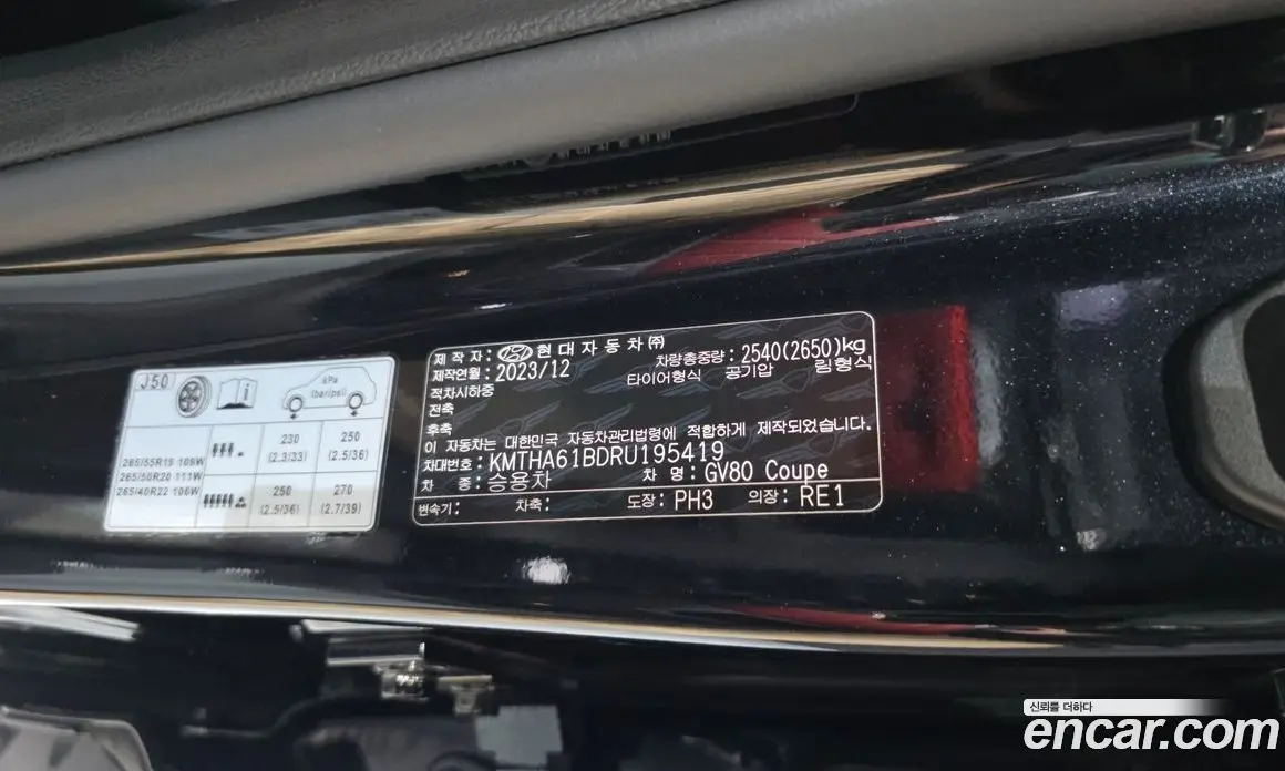 Genesis GV80 2023 2.5 автомат (гидро), фото 30