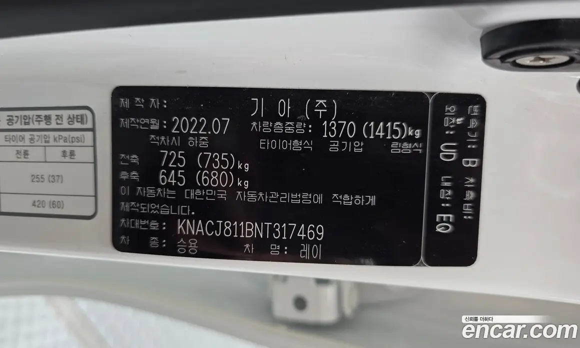 Kia Ray 2022 1.0 автомат (гидро), фото 27