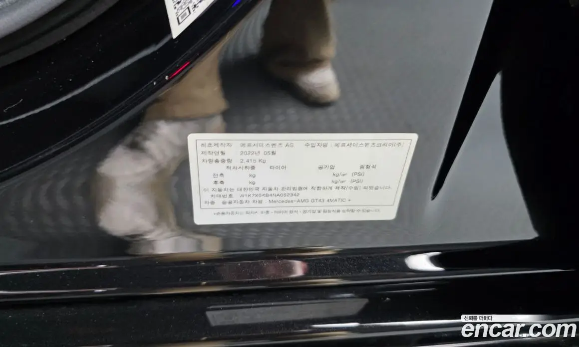 Mercedes-Benz AMG GT 2022 3.0 гидро, фото 29 Mercedes-Benz AMG GT 2022 3.0 гидро, фото 29