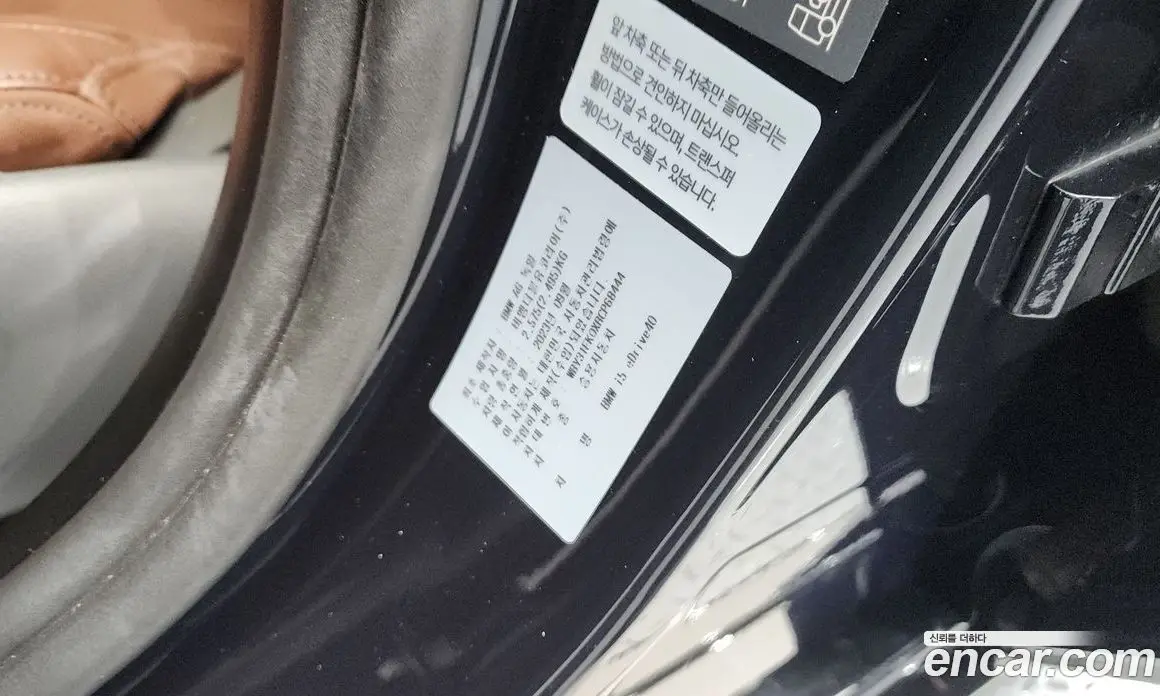 BMW i5 2024 0.2 автомат (гидро), фото 27
