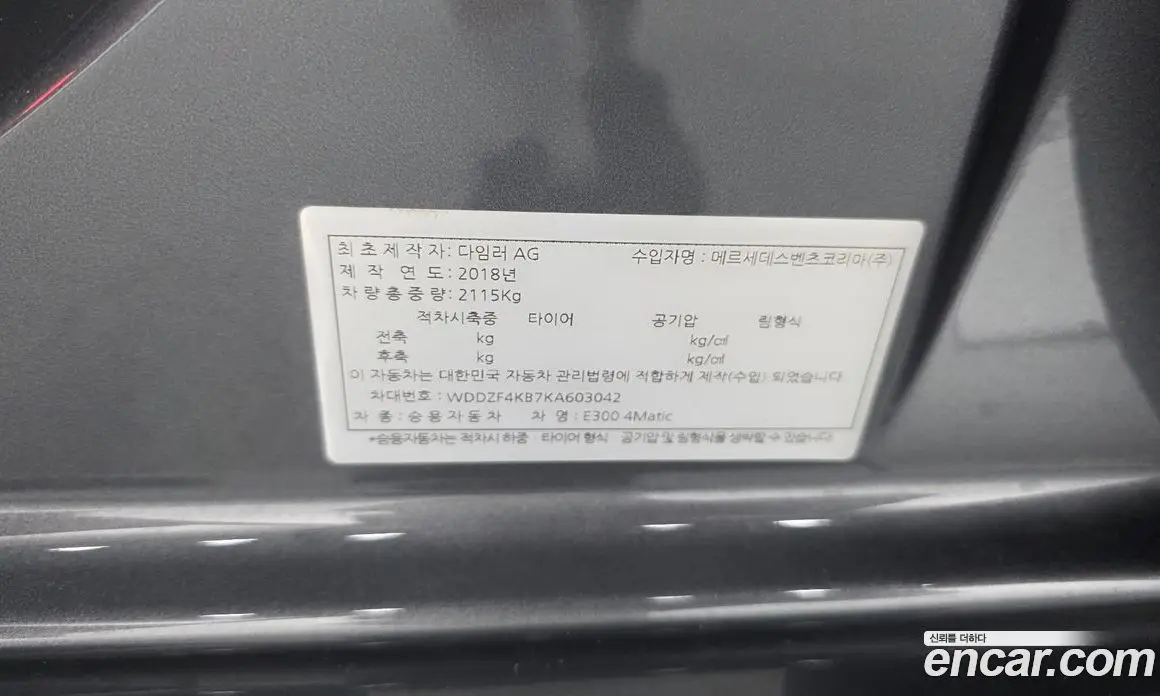 Mercedes-Benz E-Class 2019 2.0 гидро, фото 20